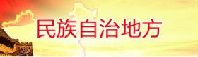 技术支持:威尼斯欢乐娱人城民委舆情中心